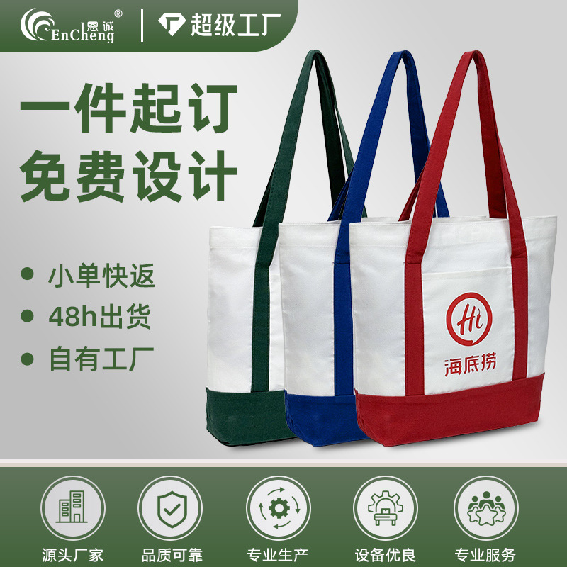 Canvas Bag Custom Printed Logo Pattern Canvas Bag Classy High-End Tote Bag Shoulder Satchel Large Capacity Custom-Made