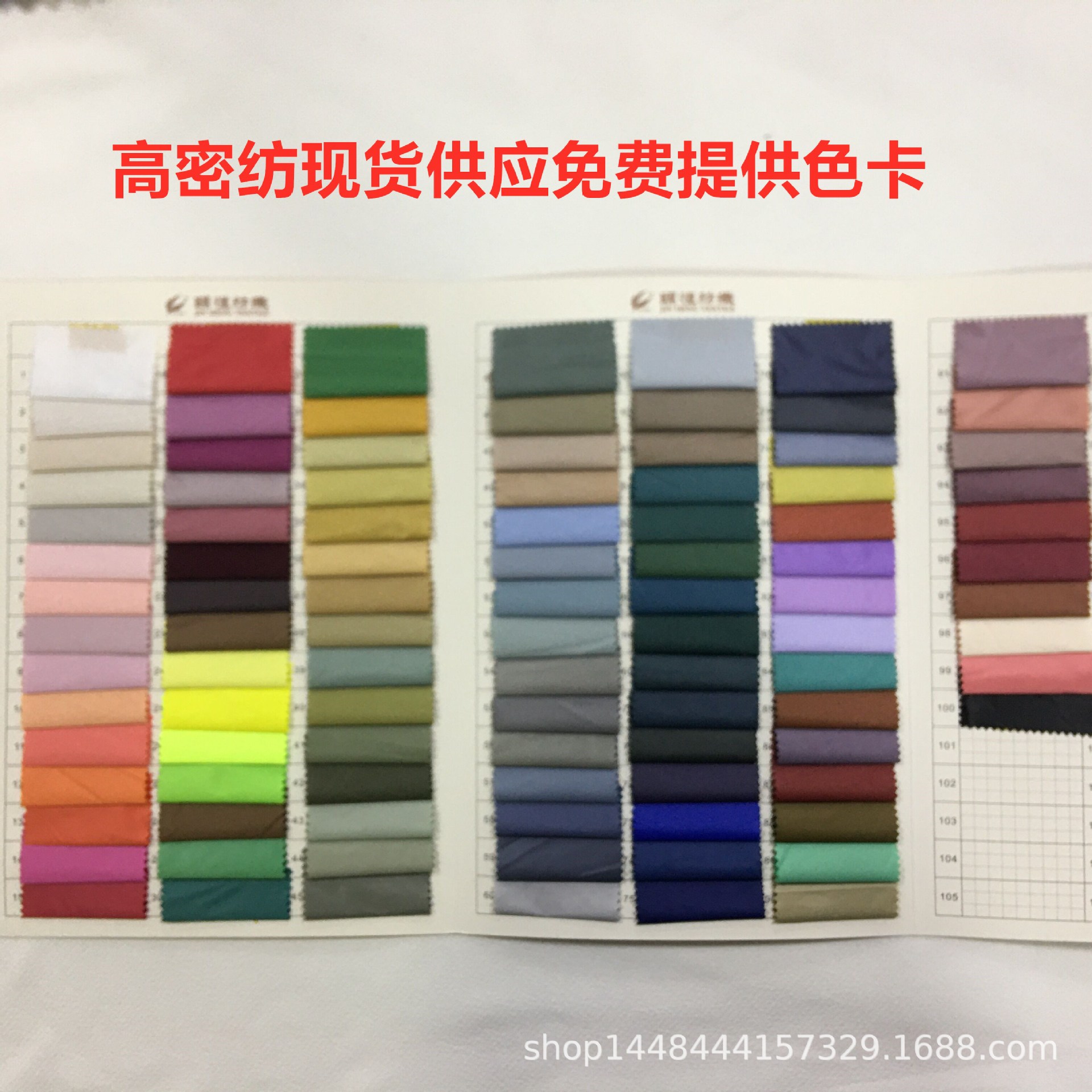 Spot Supply High Density Spinning Fabric Polyester Windbreaker Down Cotton Jacket Fashion Dyeing Fashion Coat Fabric