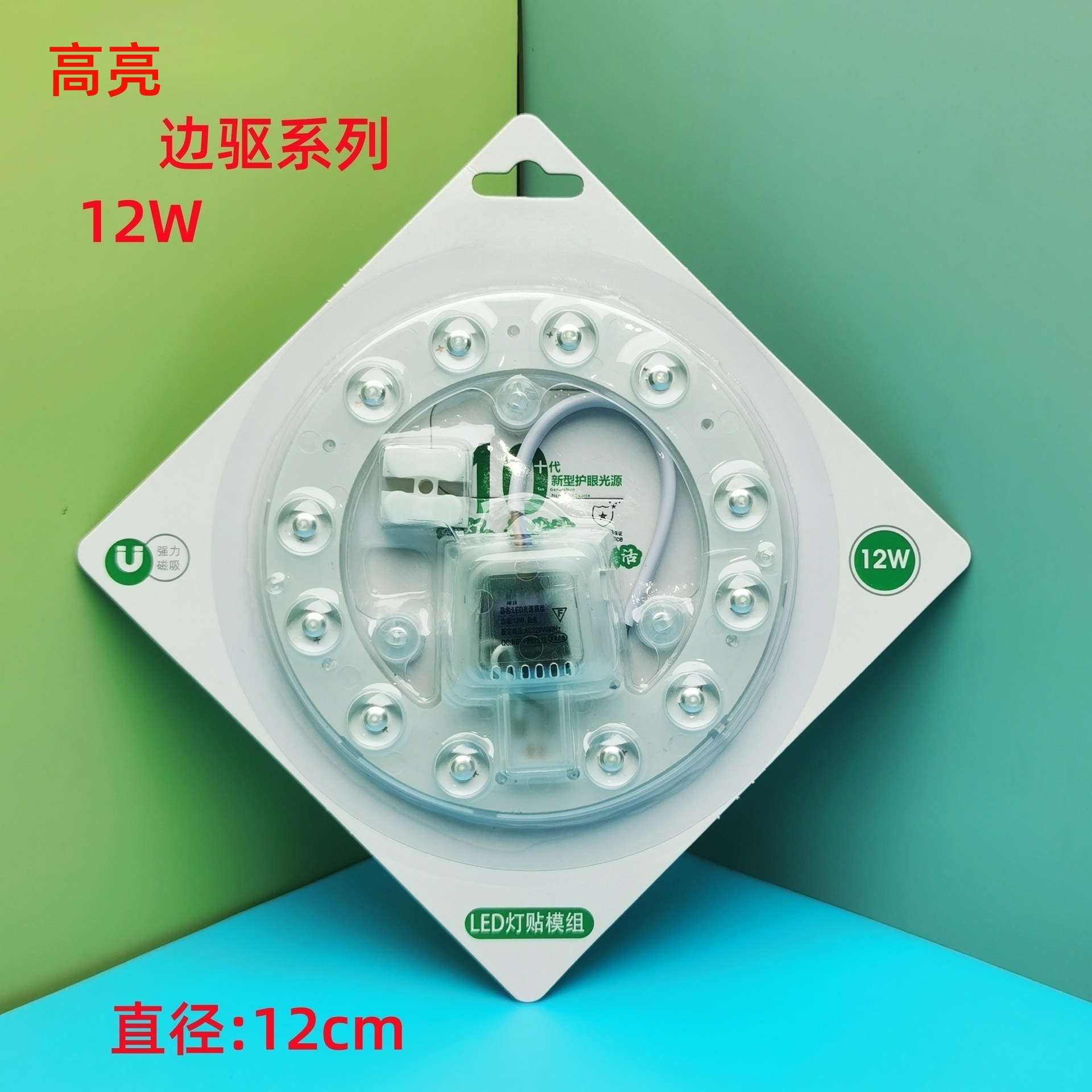 Picture of Led sound and light control radar human body induction lamp property corridor lamp panel module lamp panel bulb light control induction wick