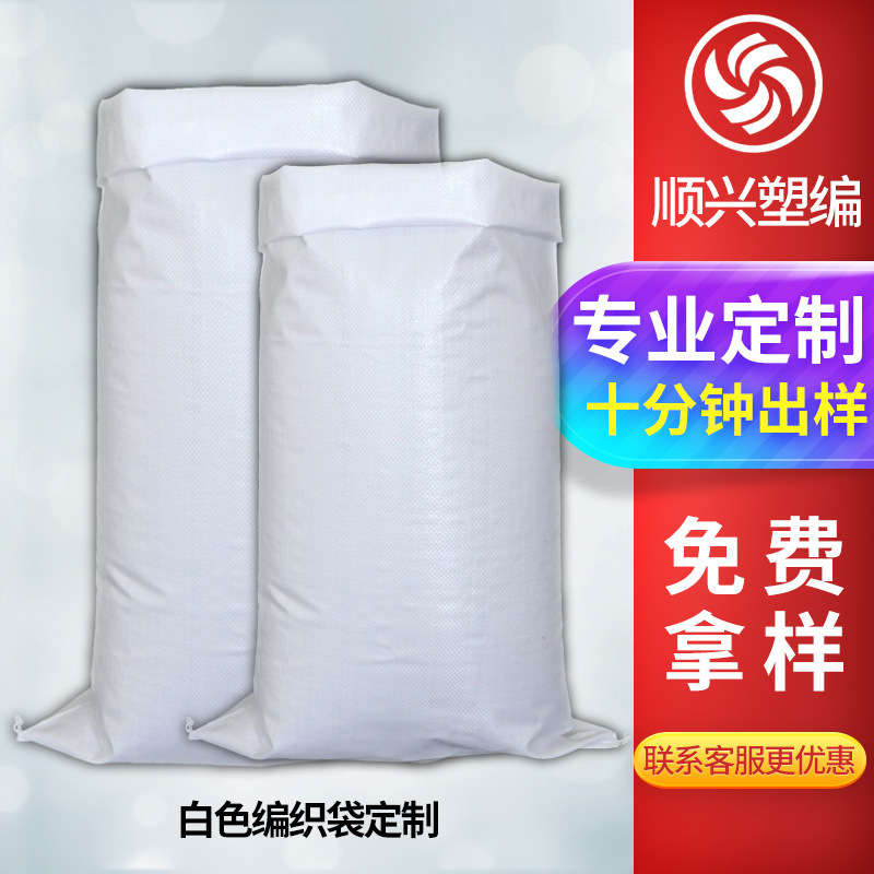 Manufacturer Customized Laminated Printed Snakeskin Bag Bright White Thickeneded Flour Rice Bag Color Printed Woven Bag