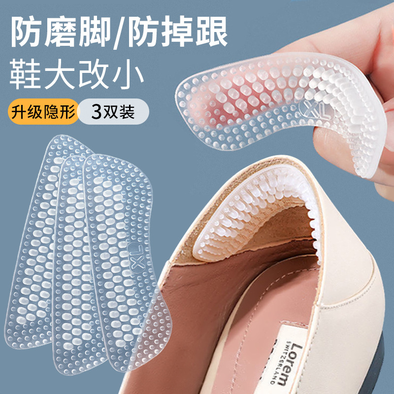 Silicone Heel Sticker Invisible Anti-wear Foot Thickened Transparent Anti-drop Heel Heel Sticker Heel Sticker Unisex Wholesale