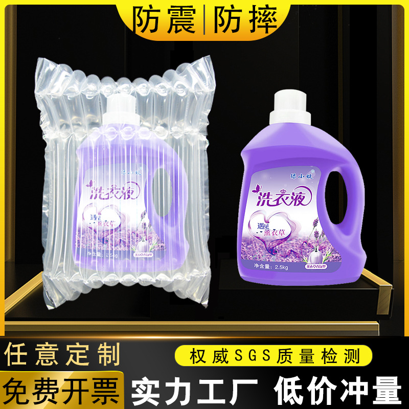 Honghuang Packaging Laundry Liquid 1kg2kg3KG Bubble Column Anti-fall Express Packaging Inflatable Column Laundry Liquid Air Column Bag