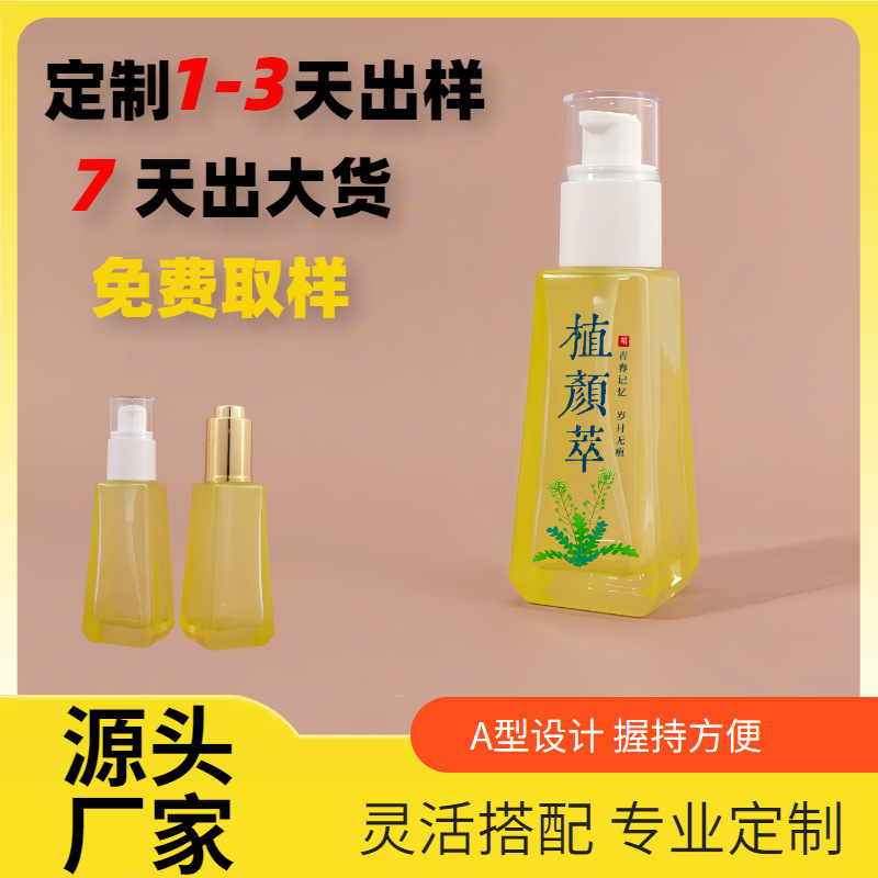 50ml Essence Square Glass Essential Oil Dropper Bottle White 50ml Water Emulsion Transparent Press Emulsion Bottled