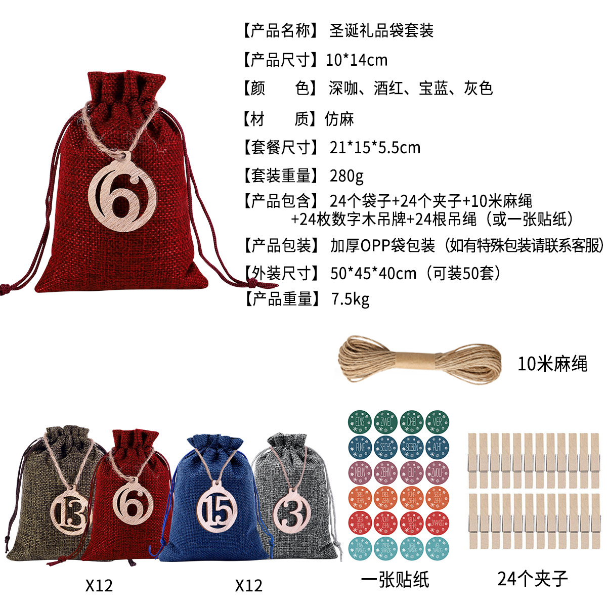 Picture of Christmas burlap bag set drawstring candy gift packaging bag set countdown advent calendar gift bag wholesale