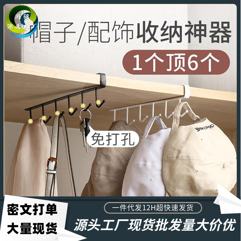 Kitchen Storage Rack Non-marking Punch-free Hook A Row of Cabinet Door Hanger Hook Rack Hanging Storage Rack