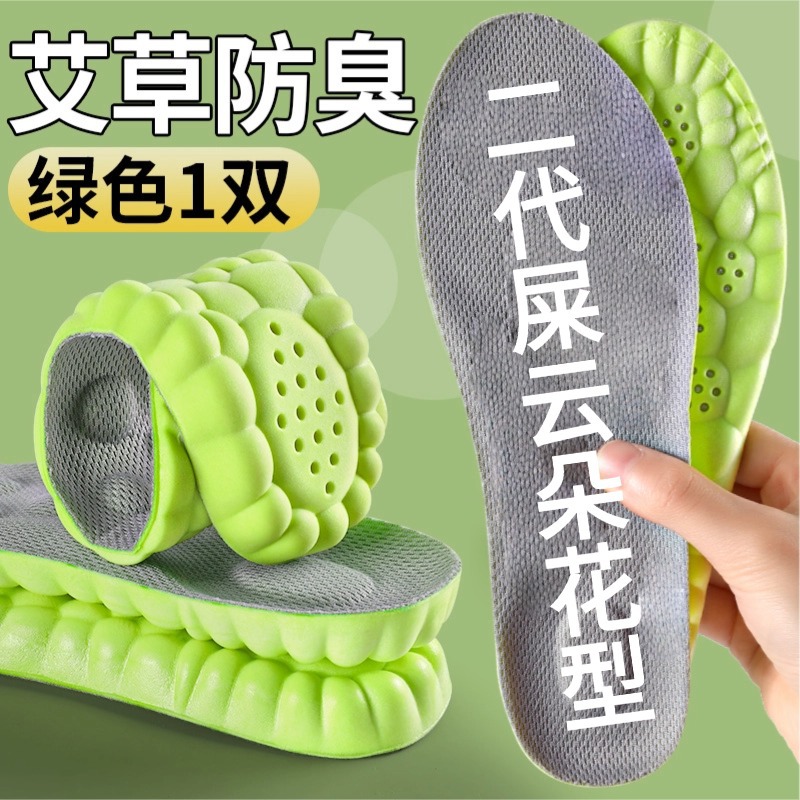 Thickened sports insoles for a comfortable stepping on poop, soft soles, comfortable standing for long periods, comfortable for men and women, odor-resistant, breathable, sweat-absorbent, highly elastic, military training available