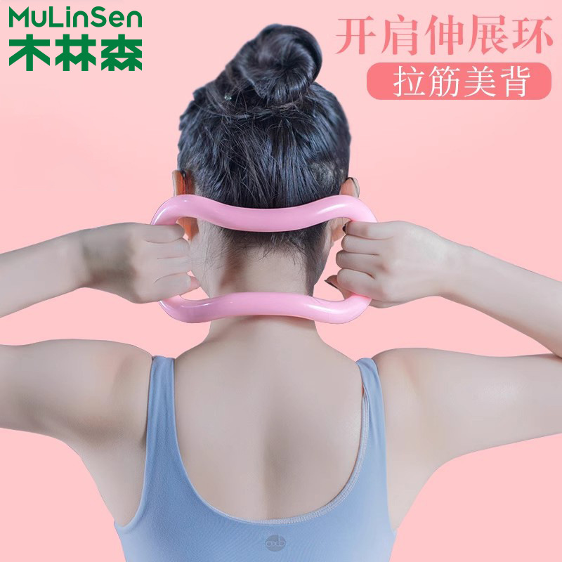 Sanskrit Fitness Yoga Ring Clip Leg Pilates Open Shoulder Open Back Thin Shoulder Thin Back Artifact Clip Leg Thin Calf Muscle