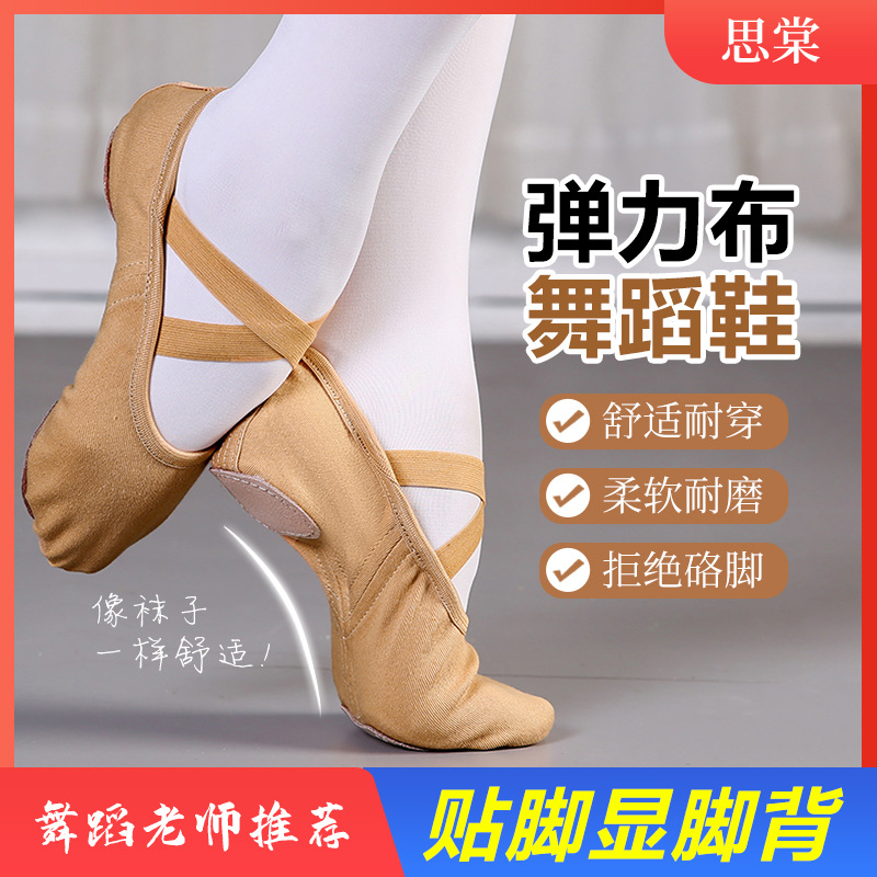 Picture of Elastic cloth dance shoes women's soft bottom exercise shoes adult yoga shoes new cat claw shoes ballet shoes shape shoes wholesale