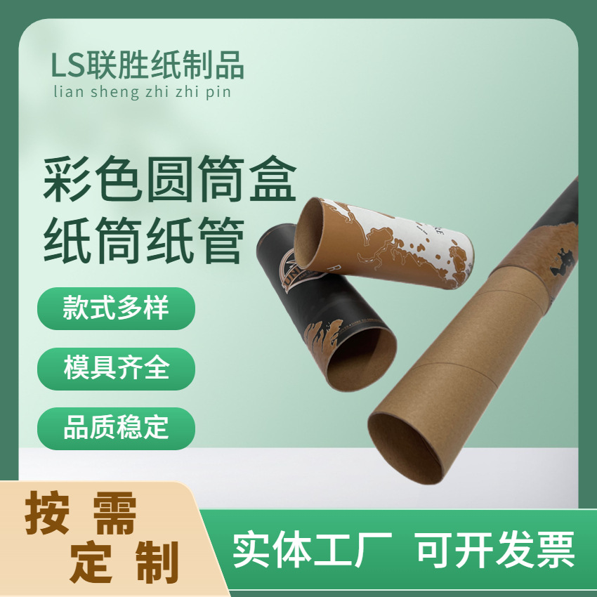 Dongguan Source Customized Small Diameter Kraft Paper Tube Paper Tube Express Paper Tube Yoga Mat Packaging Cylinder Colorful Paper Tube