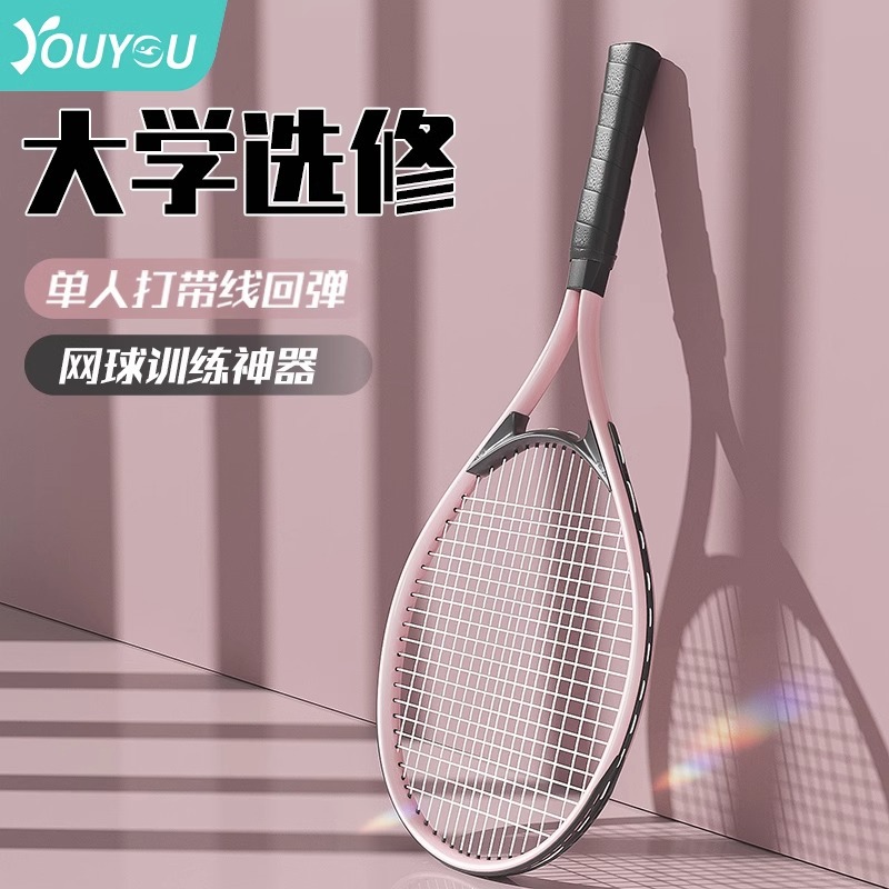 Tennis Trainer Beginners Men and Women Adult Children with Line Rebound Tennis Racquet Singles Self-Training Auxiliary Set