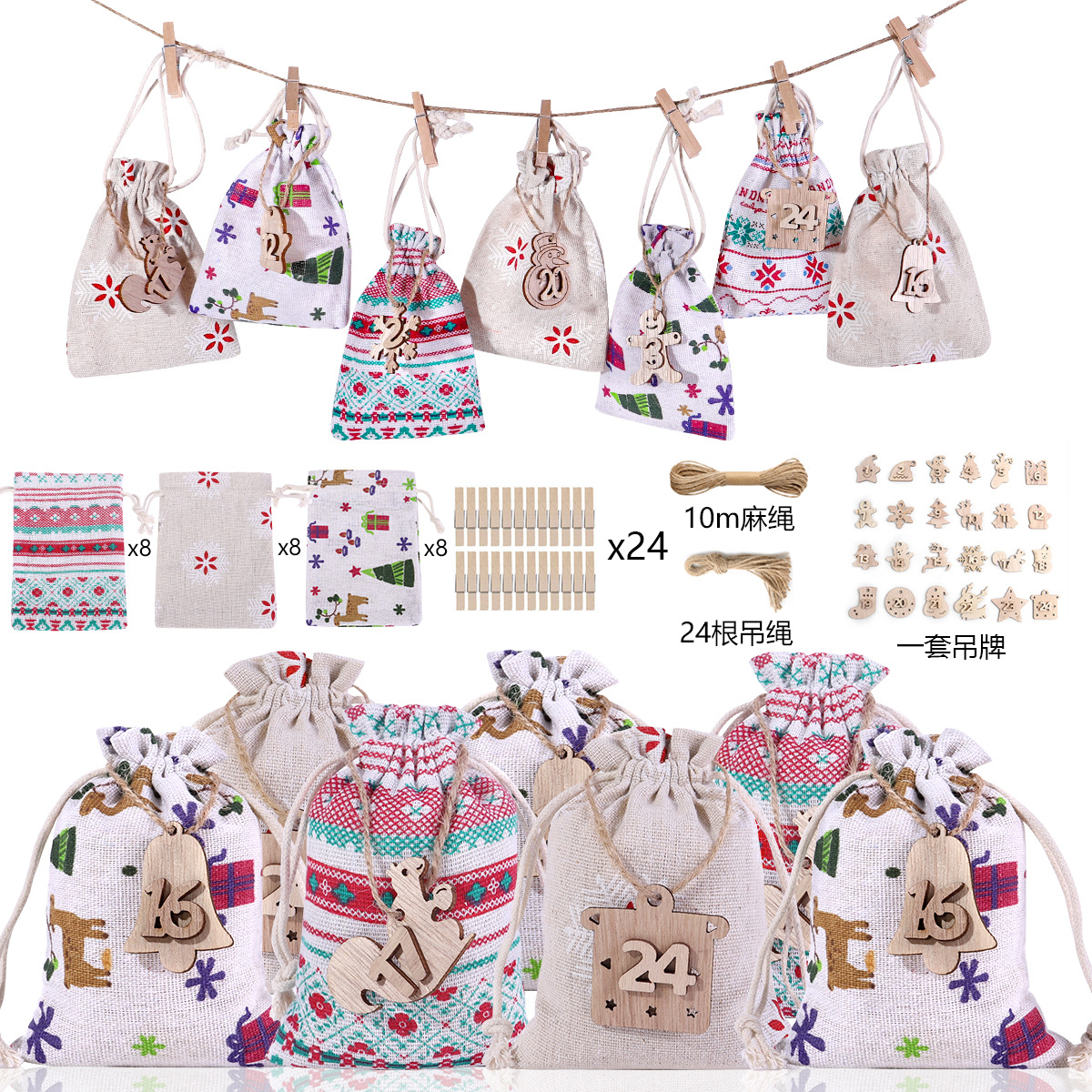 Cross-border Christmas Gift Printed Bundle Pocket Christmas Gift Bag Countdown Christmas Set Cotton Bag