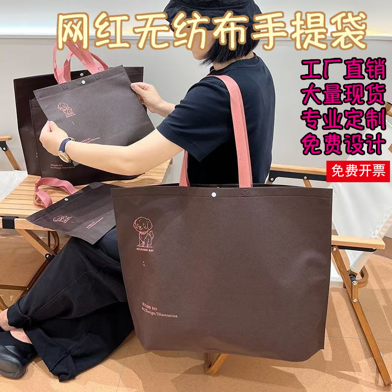 Non-Woven Bags, Environmental Protection, Education, Training, Promotion, Shopping, Clothing, Handbags, Ready-Made Wholesale, Custom Printing Logo