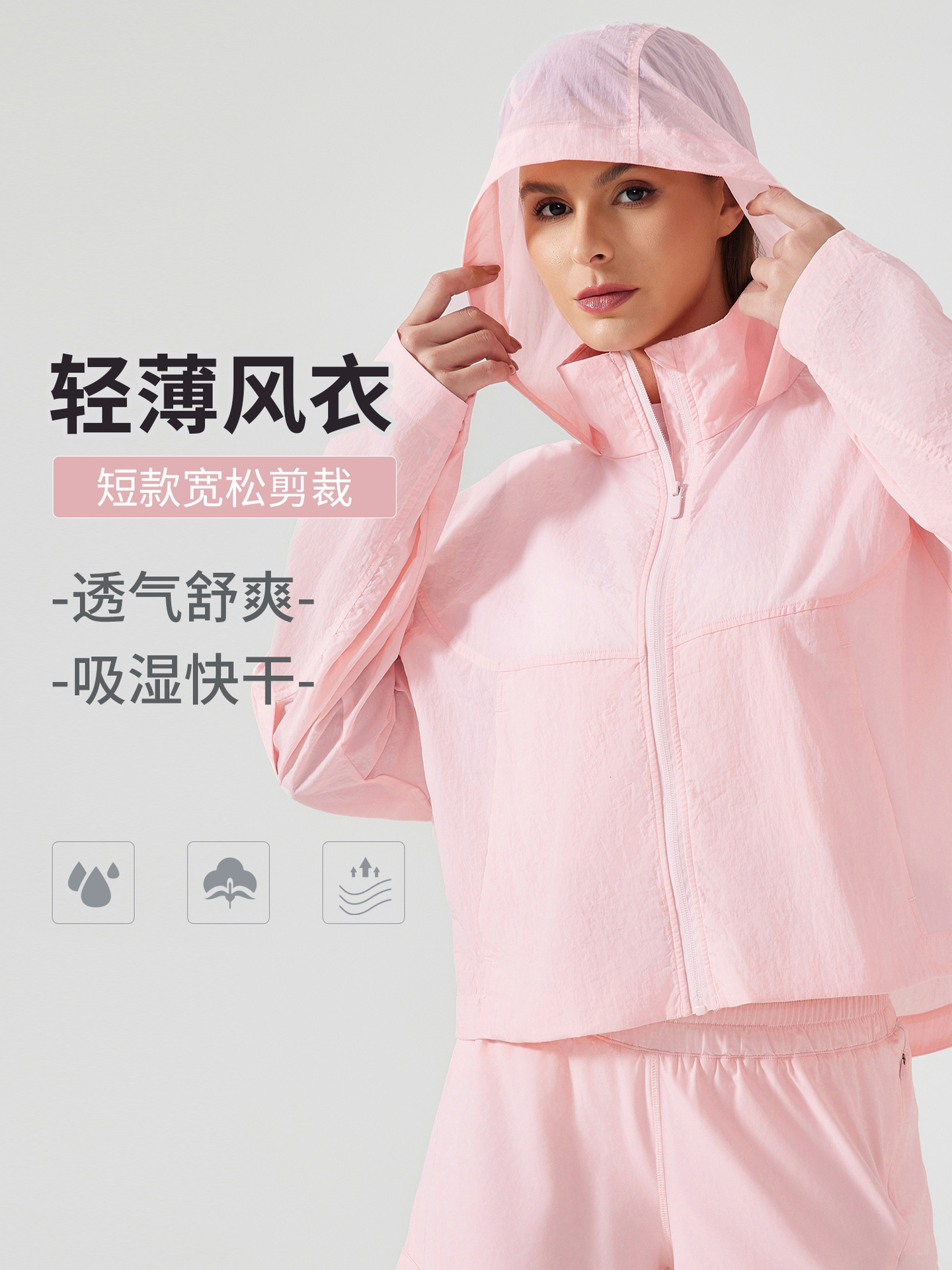 Summer Lightweight Breathable Waterproof Windbreaker Moisture-Wicking Quick-Drying Outdoor Hooded Cardigan Sports Jacket for Women D25006