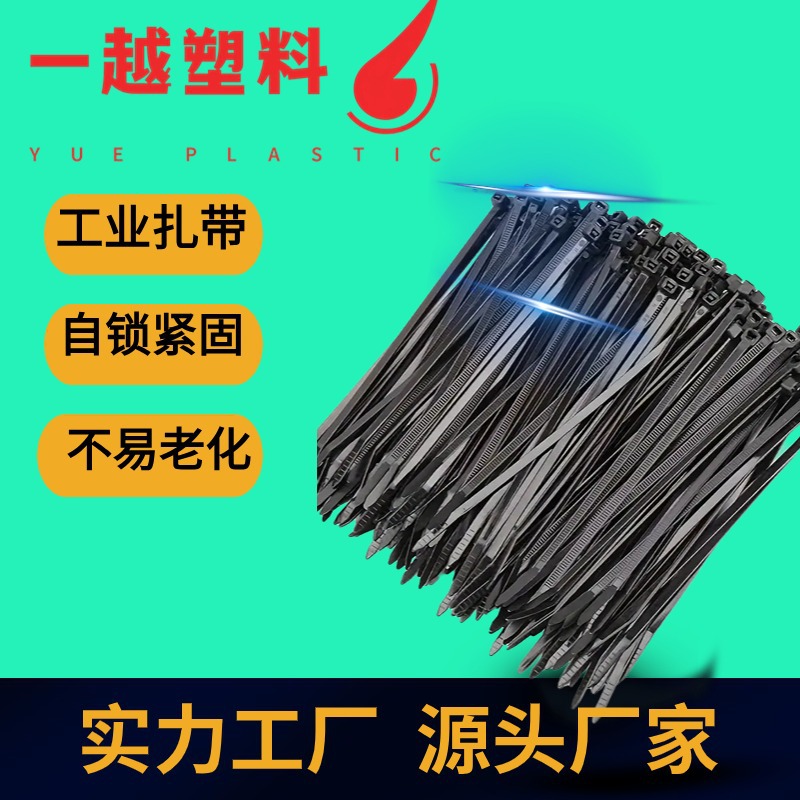 Strength Factory Wholesale Self-locking Type Low Temperature Resistant Nylon Cable Tie Free Sample Free TrialFactory