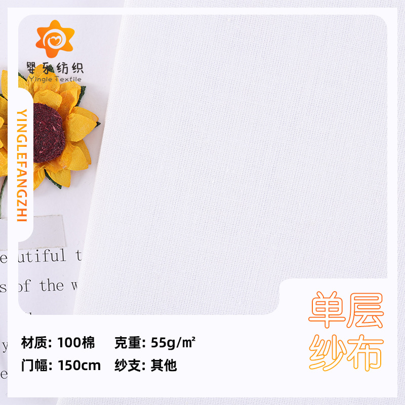 Single-Layer Cotton Gauze Lining Cloth Saliva Towel Fabric Pure Cotton Base Cloth Steamer Cloth Filter Cloth Pure Cotton White Gauze Fabric