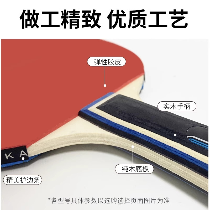 Picture of 【Z】Boca table tennis racket double racket genuine high elasticity durable hit beginner children primary school students training penalty shot 2 pieces set