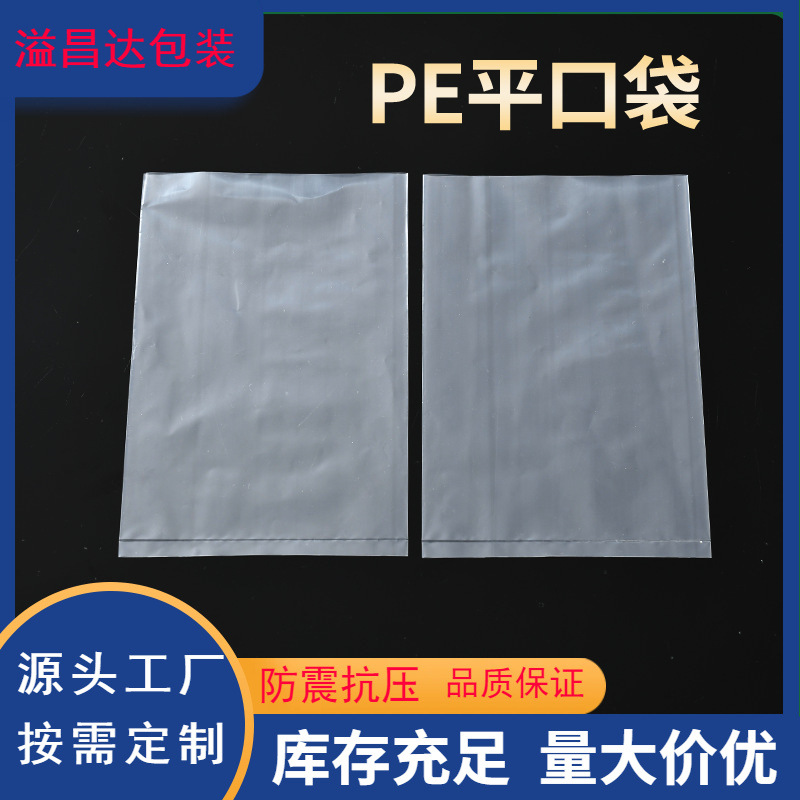 PE Transparent Flat Pocket Printable Warning Soft Plastic Bag Electronic Products Packaging Bag Gift Packaging PE Flat Pocket