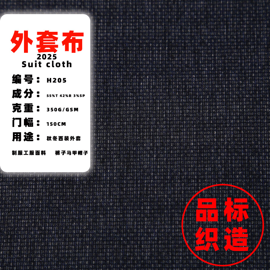 Fine Dot Roman Cloth Knitted Fabric Men's Fabric 2025 Weft Stretch Fabric with Sample H205