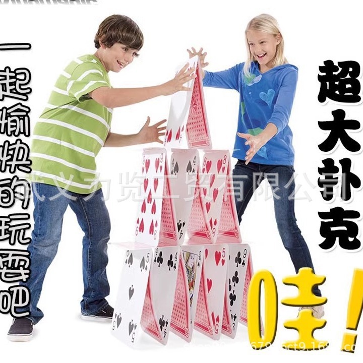 Picture of Big playing cards super large creative poker playing big cards 2 times 6 Times 9 times A4 Internet celebrity funny same style big poker