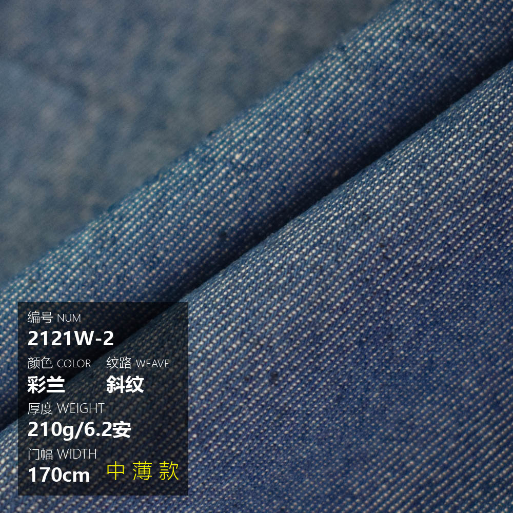 Picture of Cotton Thickened Washed Denim Bags Shoes Hats Pants Coat Shirt Skirt Summer Handmade Diy Thin Fabric