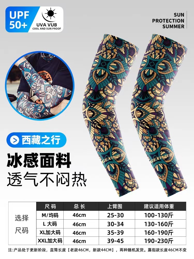 Picture of Sun protection ice oversleeve men's oversleeve Ice Silk gloves women's summer thin UV protection riding face towel driving source