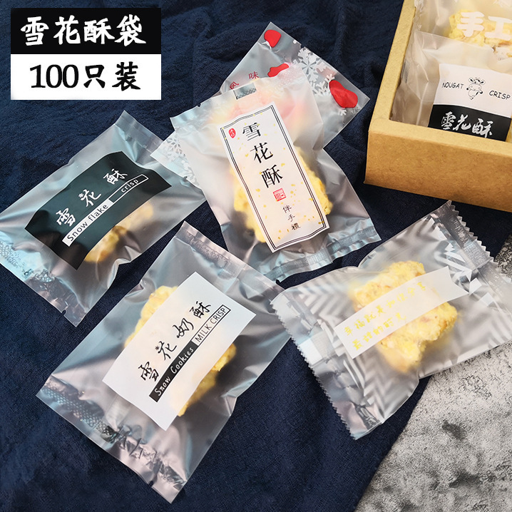 Snowflake crisp packaging bag self-sealing bag cow tie biscuit machine sealing bag transparent frosted bag 100 Pack
