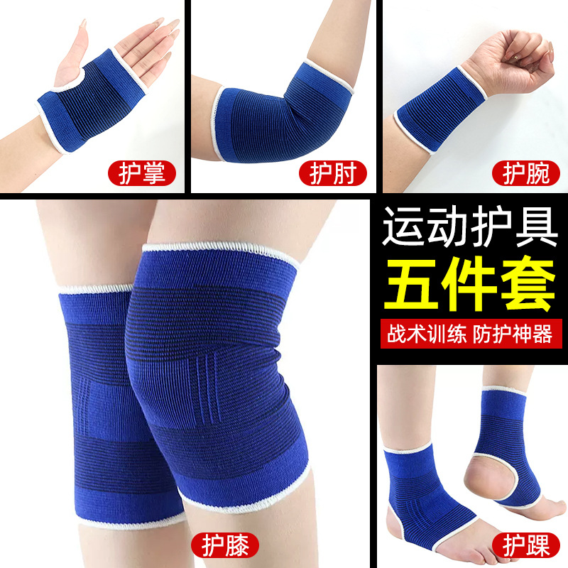 A generation of sports protectors suit basketball knee pads wrist pads elbow pads ankle palms men and women exercise fitness