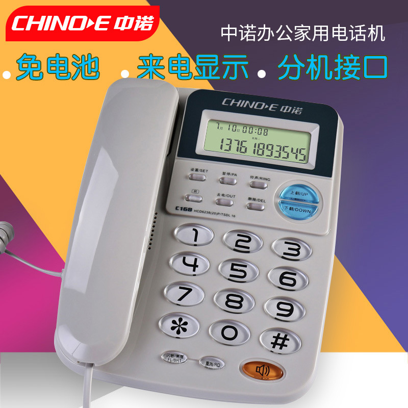 Picture of Zhongnuo C168 Telephone Home Phone Office Landline Caller Id Phone In-Stock Wholesale