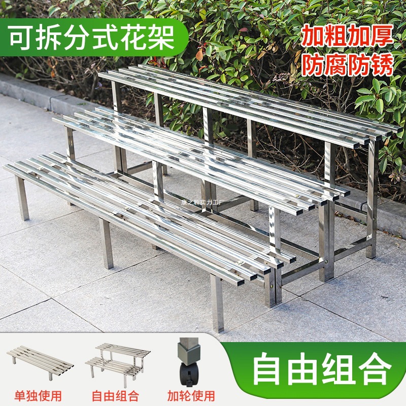 Stainless Steel Flower Stand Balcony Multi-Layer Stepped Succulent Plant Flower Pot Rack Outdoor Widening Combination