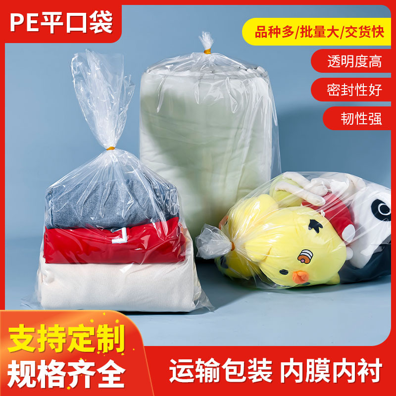 Thickened pe flat pocket transparent white moisture-proof packaging inner film bag high pressure film flat pocket plastic dust-proof packaging bag