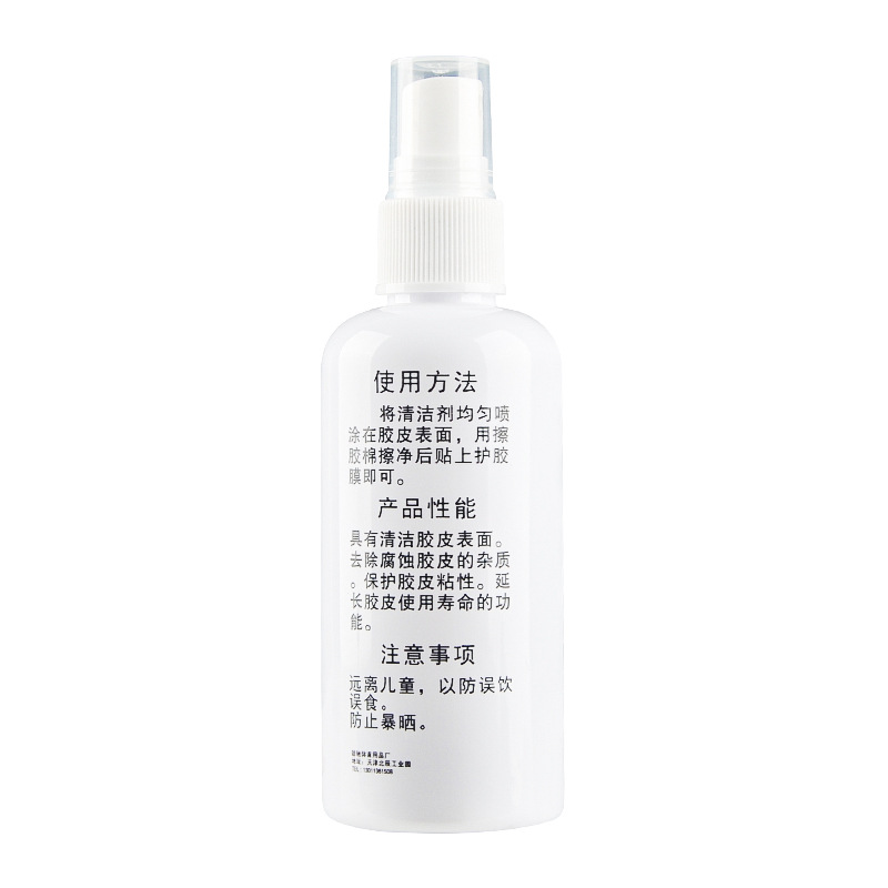 Picture of Ruichi rubber foam tackifying cleaning agent crazy three anti-rubber film cleaning agent 100 110ml astringency 50ML