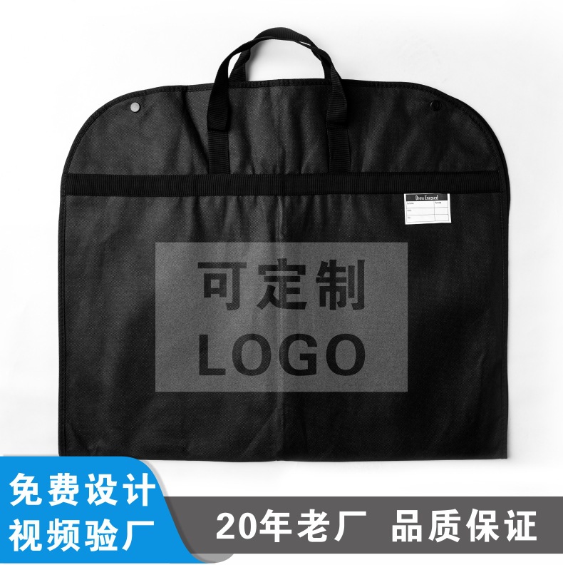 Non-Woven Suit Bag, Ready-Made Suit Bag, Suit Cover, Suit Dust Bag, Manufacturer's Ready-Made Factory Custom Logo