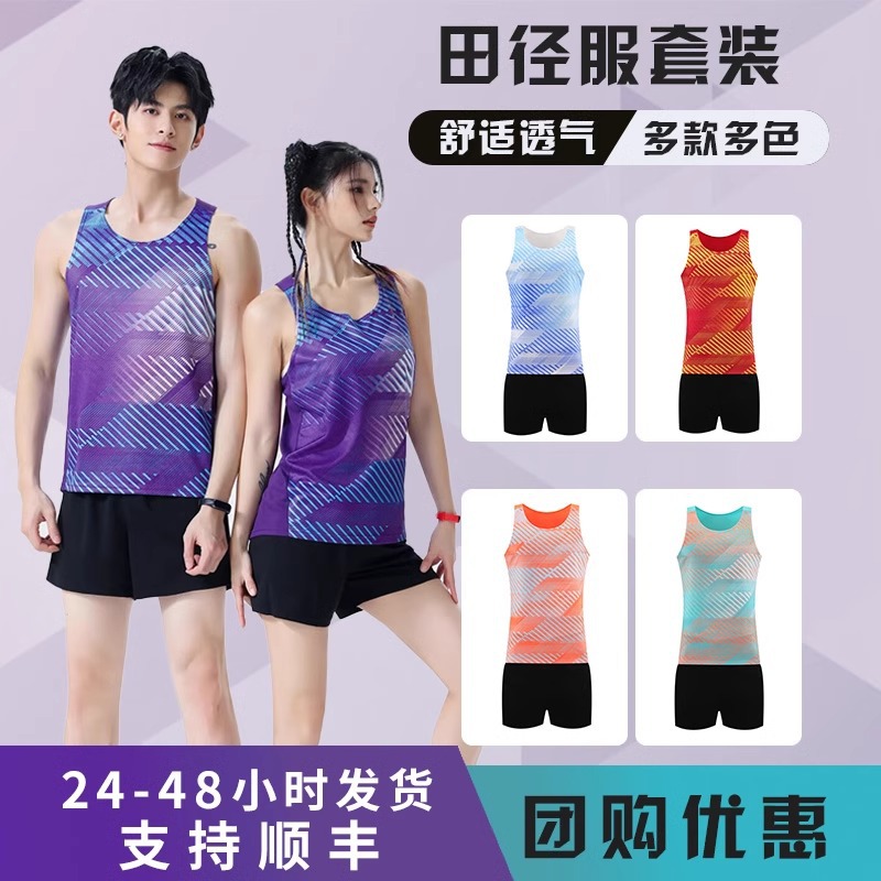 Professional Track and Field Clothing suit Boys and Girls Students Sports Training Clothing Vest Running Hurdle Competition Clothing Three-point Pants