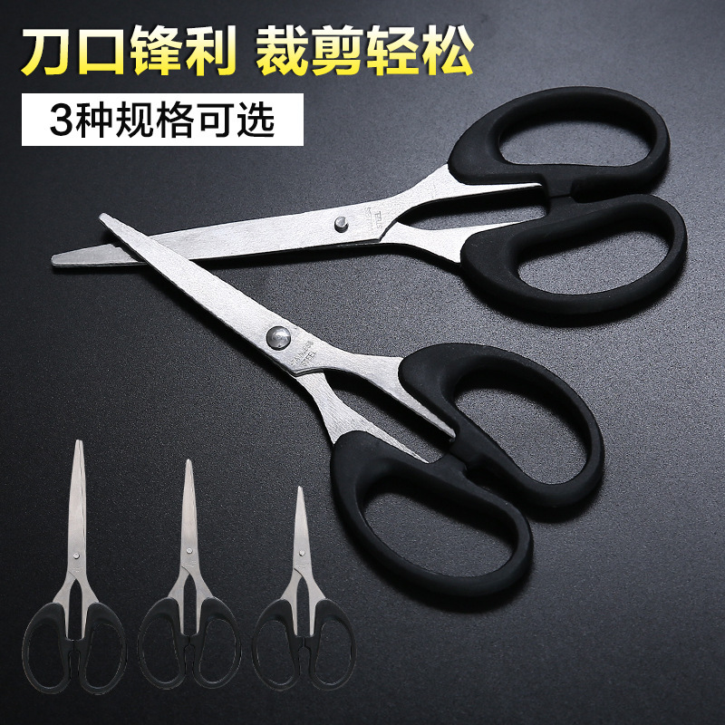 Multi-function creative tailor scissors office scissors student diy handmade paper cutter household stainless steel small scissors