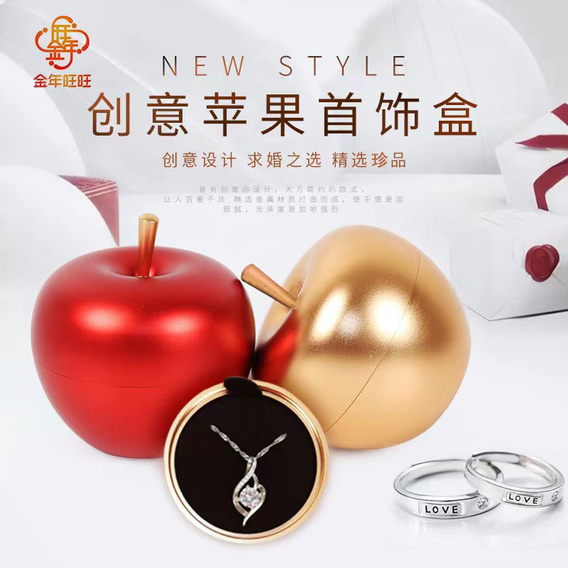 Creative Apple alloy jewelry box Christmas Christmas Eve proposal ring necklace gift box decoration box