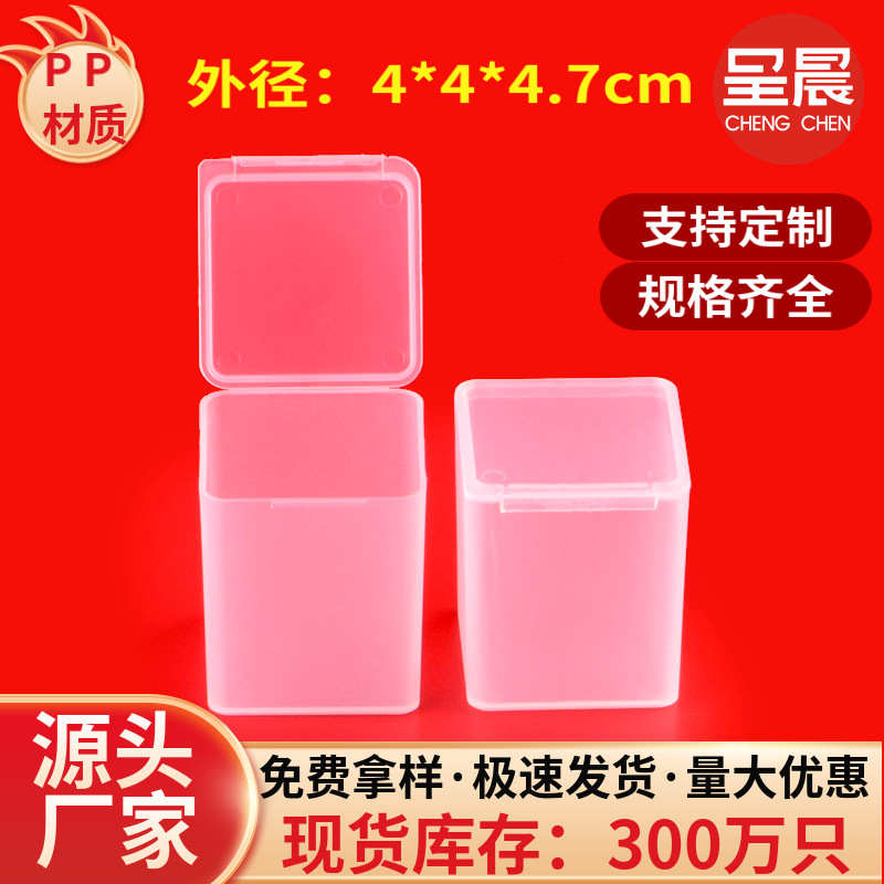 New translucent plastic storage box product packaging box mini parts box screw tool box spot wholesale