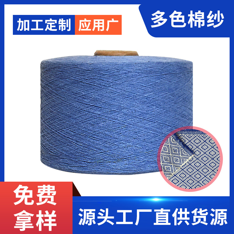 Manufacturer Processes Polyester-Cotton Yarn 8-21 Count Yarn-Dyed Fabric Air-Spun Cotton Yarn Recycled Yarn Cotton Spinning Yarn Air-Spun Fabric Yarn