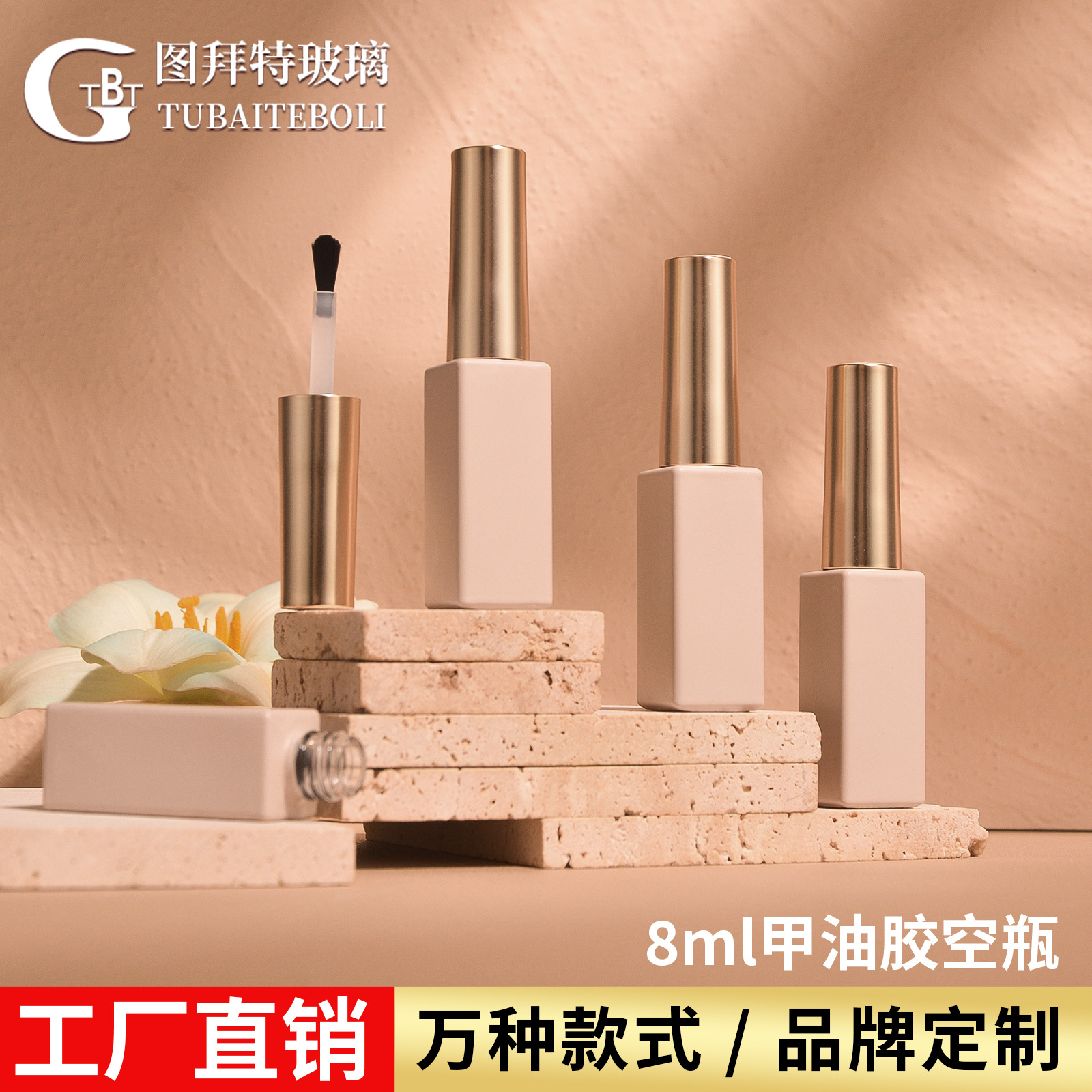 Factory new 8ml small square bottle nail polish bottle empty bottle 8ml electroplating gold and rice color warm color nail polish bottle