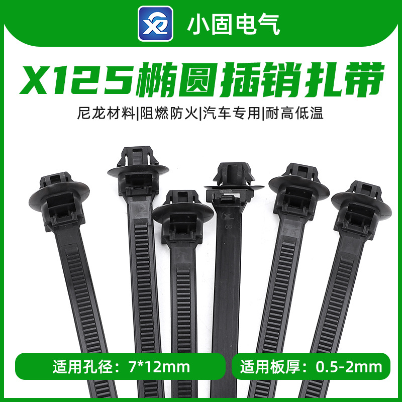 X125 Oval Bolt Tie 250/Pack Car Tie 7*12 Oval Hole Tie