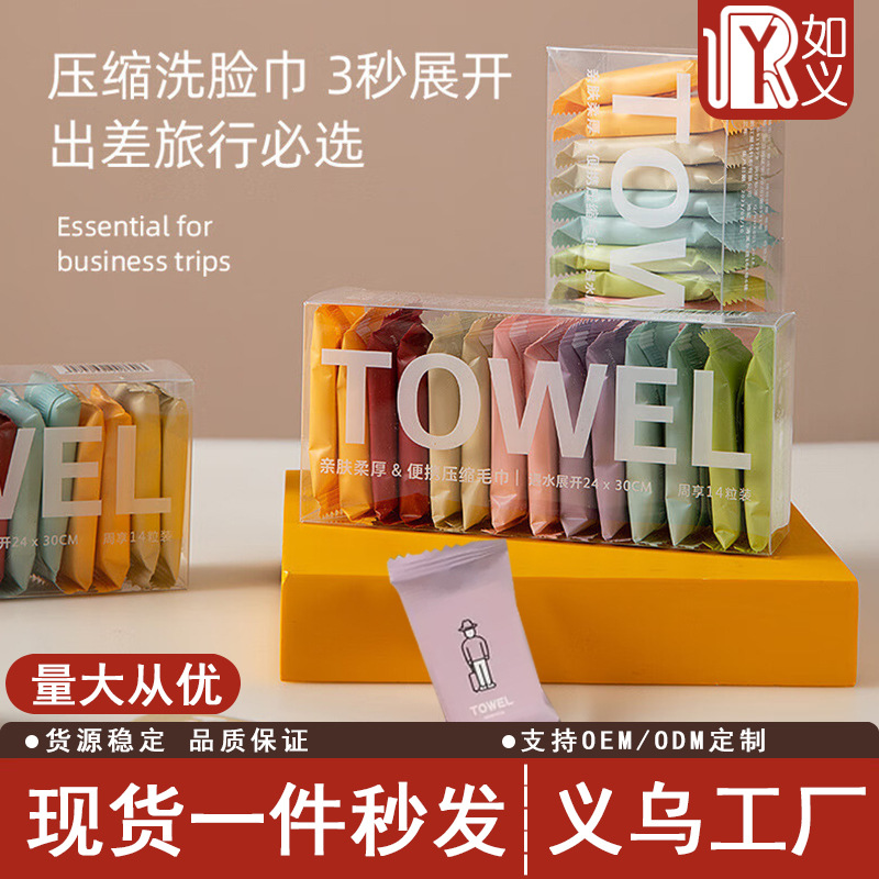 Compressed towel bath towel face towel disposable cotton travel hotel supplies travel artifact portable facial mask