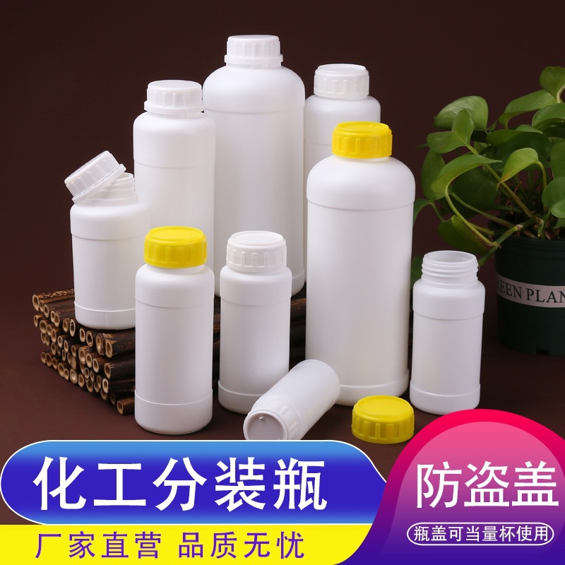 Wholesale chemical bottle White pesticide disinfectant bottle sample reagent bottle HDPE plastic liquid ink split bottle
