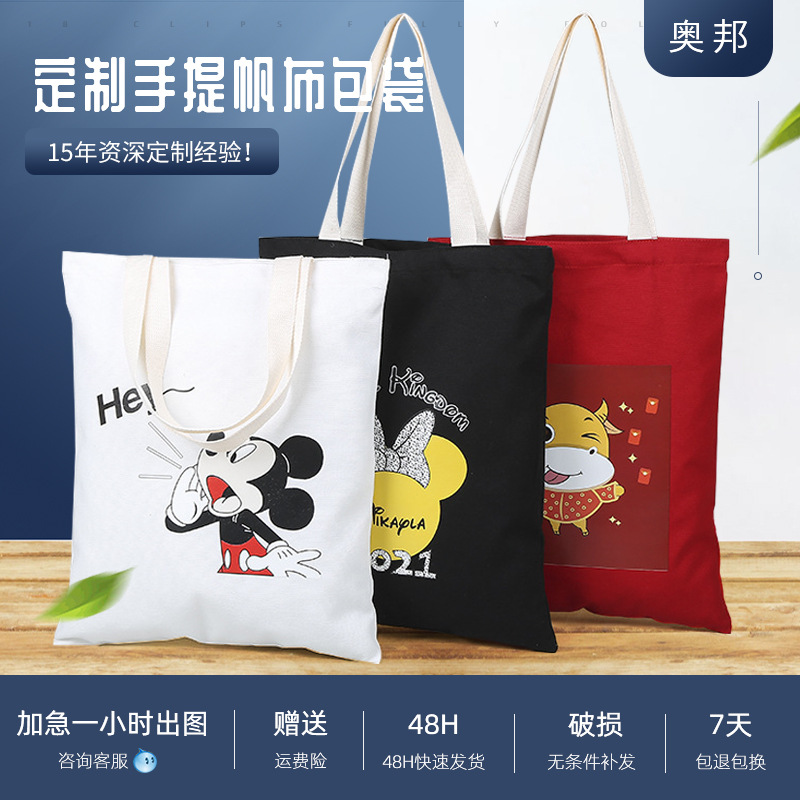 Canvas Bag Cotton Bag Supply Blank Spot Tote Bag Silk Screen Printing Shopping Set Canvas Bag Color Tote Bag