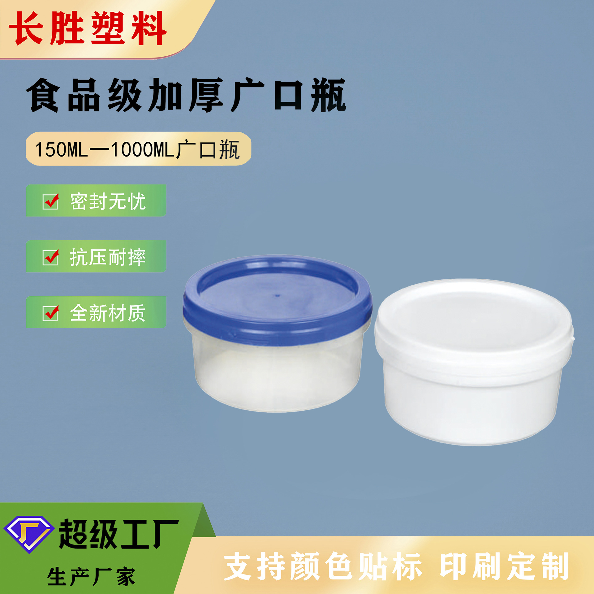 Wide mouth bottle 500mL wide mouth plastic bottle 500g easy tear lid bottle sealed jar