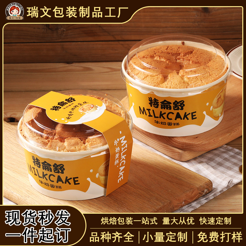 Baking Packaging 4inch Deluxe Milk Cake Box Qifeng Deluxe Cake Cup Bread Paper Bowl High Temperature Resistance