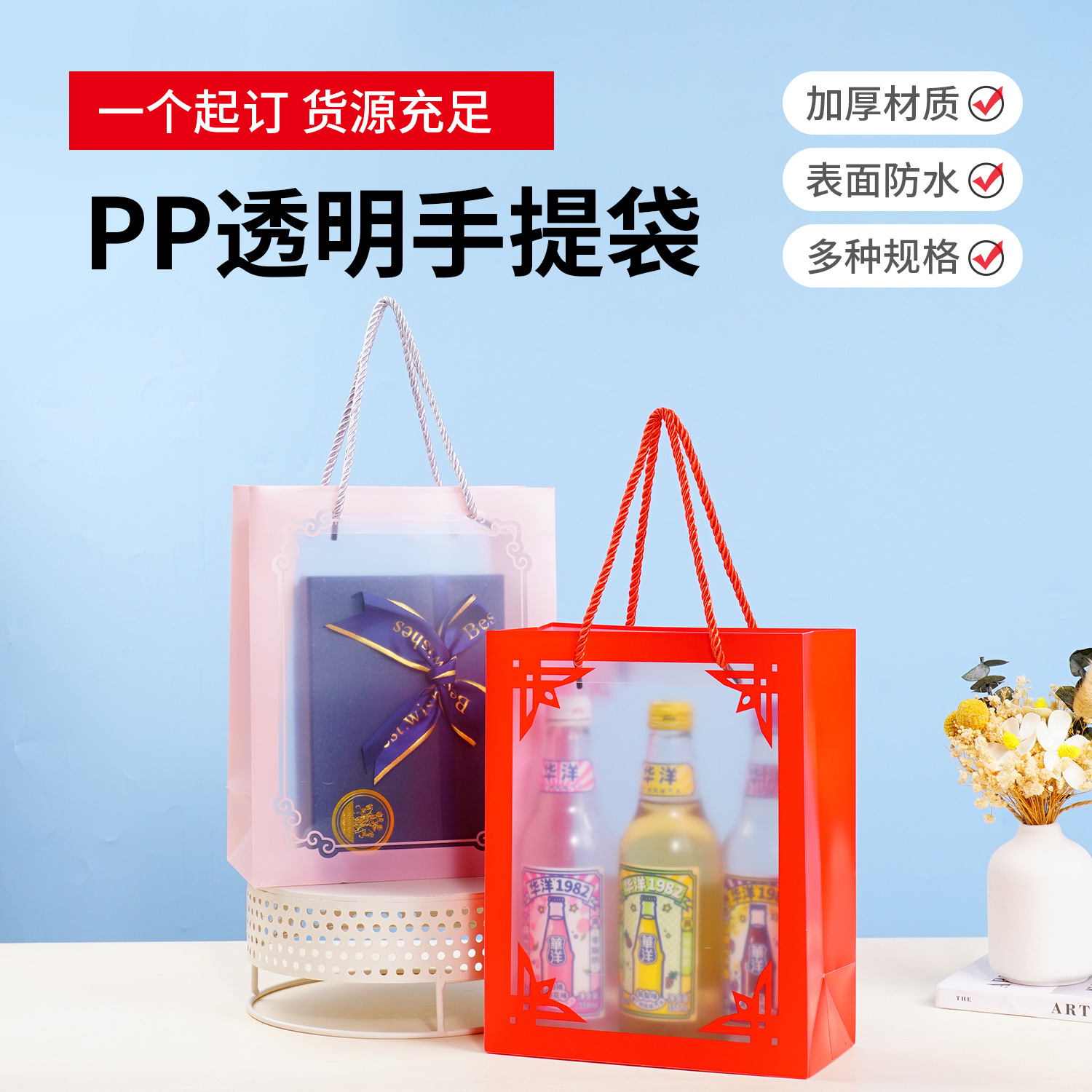 Christmas gift bag new pp handbag in stock transparent frosted wedding birthday gift bag high sense