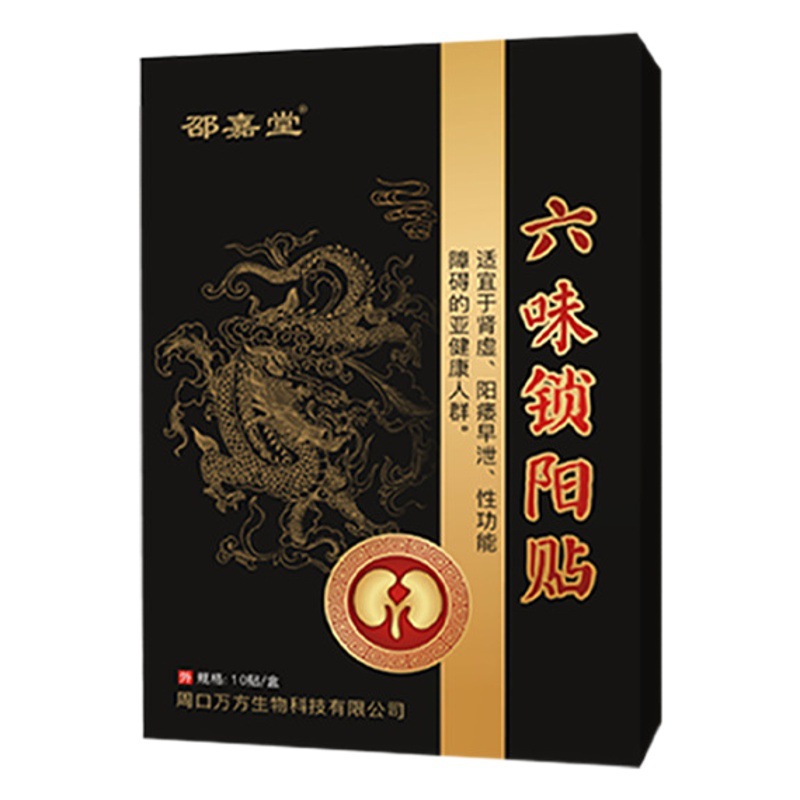 Prostate Male Health Plaster Manufacturer Yishen Patch Kidney Treasure Patch Frequent Urination, Urgent Urination and Incomplete Urination Men's Health Patch