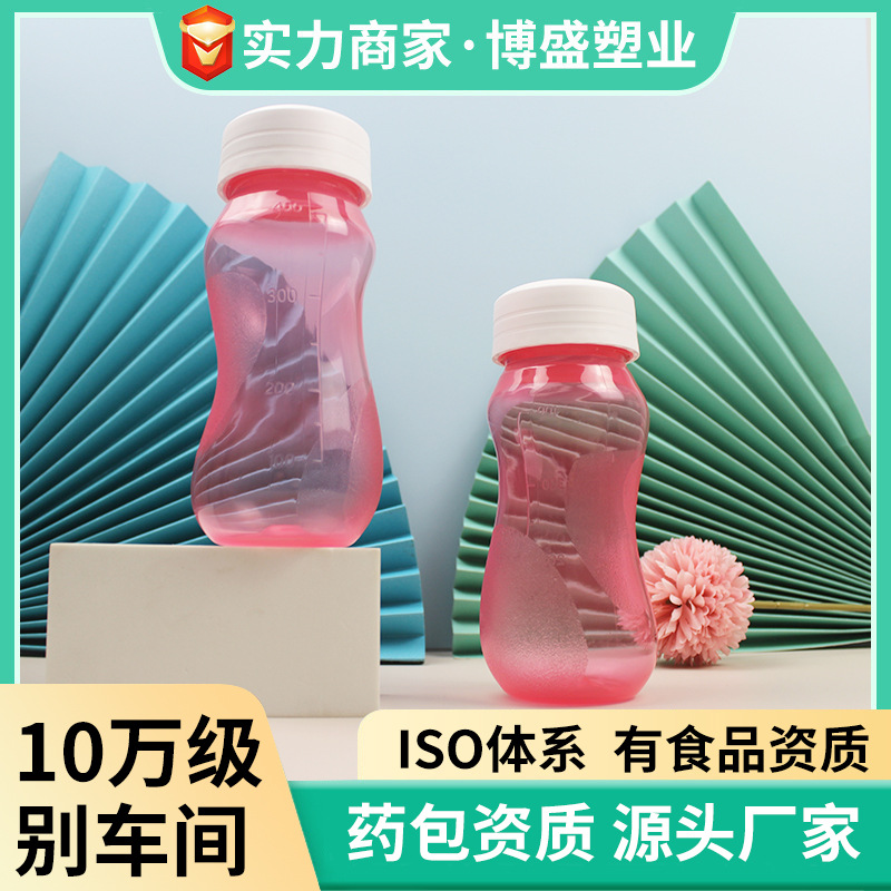 Manufacturer Wide Mouth Water Cup Plastic Bottle Mother and Baby Health Care Product Bottle Pink Special-Shaped Liquid Plastic Health Care Bottle