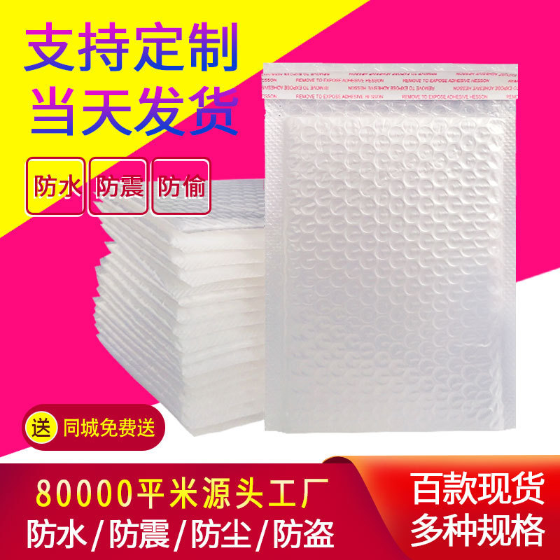 Pearlescent Film Bubble Bag Clothing Express Bag Foam Packaging Bag Book Packaging Bag Bubble Envelope Bag Custom Packaging