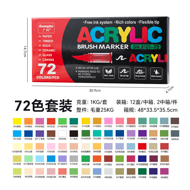 Picture of Guangna 8101 Direct Liquid Acrylic Marker 3 Generation 240 Color Ink Volume Uniform Color Stackable No Odor