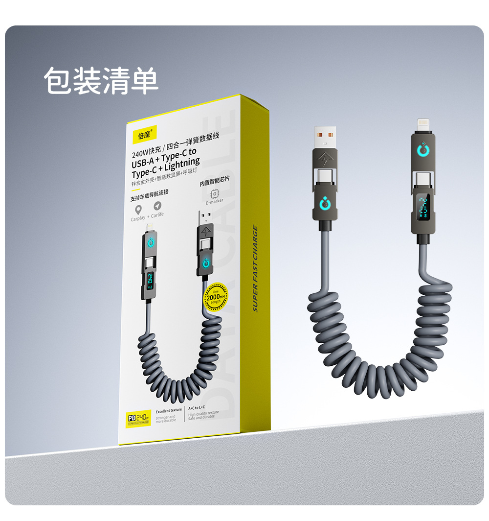 Picture of [Smart Power Off] Demon 240W Four-In-One Digital Display Spring Fast Charging Cable 2m Is Suitable for Apple 16 Huawei
